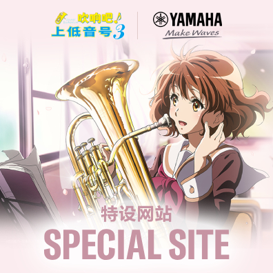 管乐器・吹奏乐器