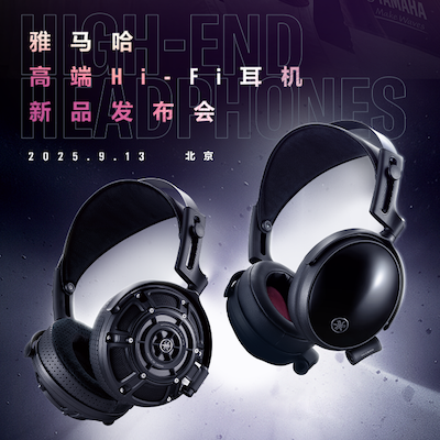 开启耳机新纪元！高端Hi-Fi耳机YH-4000&YH-C3000亮相北京耳机展